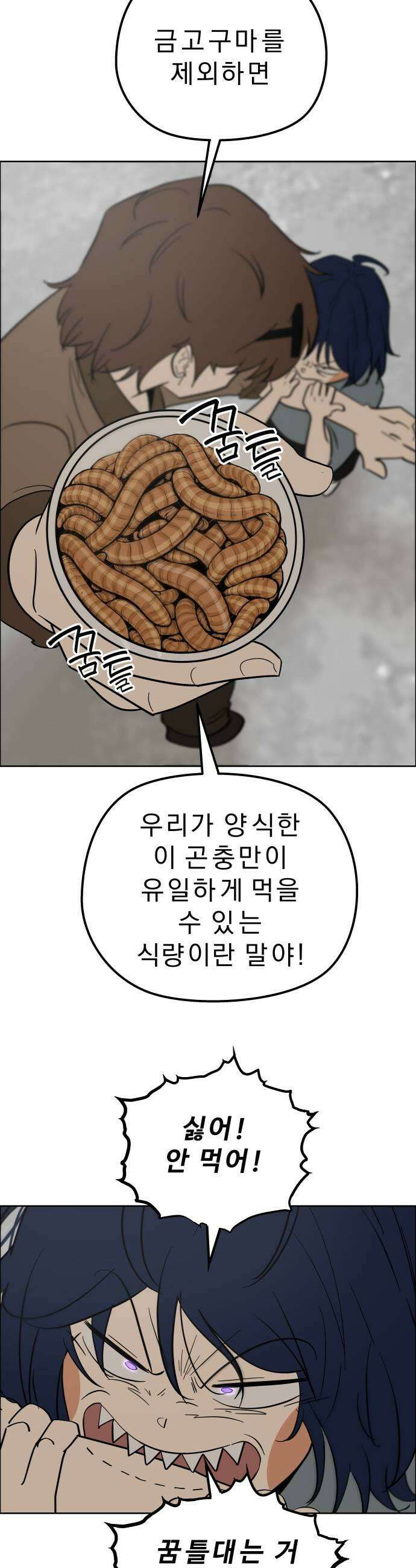 사이다걸 시즌3127화  추계상2 5