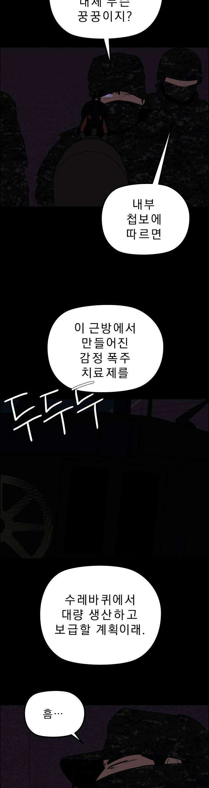 사이다걸 시즌3131화  추계상6 6