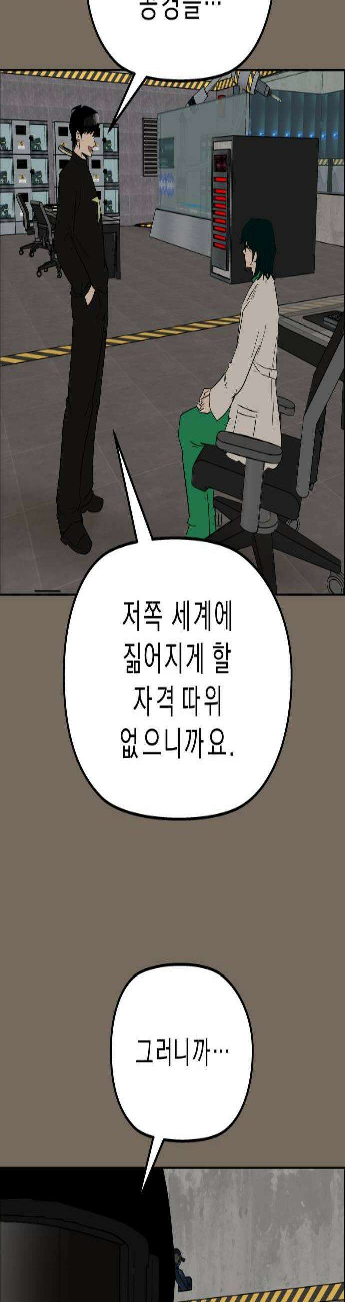 사이다걸 시즌3136화  DDAY1 2