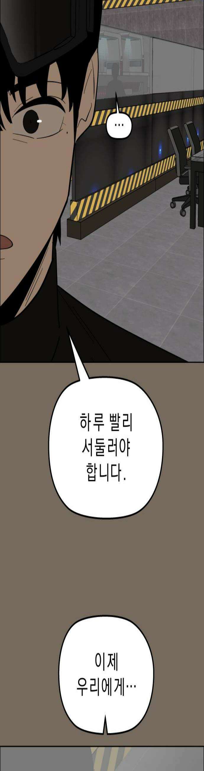 사이다걸 시즌3136화  DDAY1 3