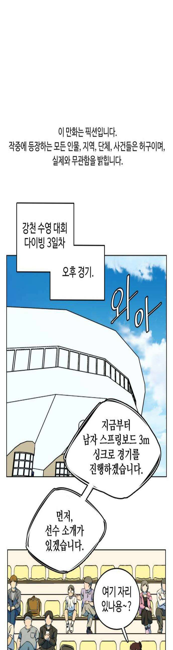 슬로우 다이브 6장 6 내가 해내야 하는 이유 1