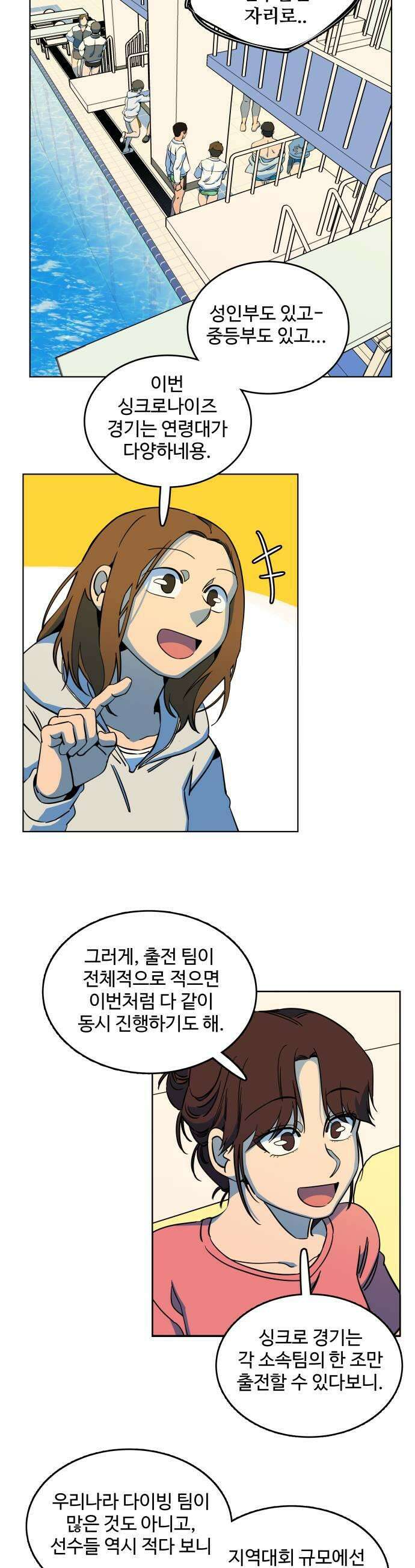 슬로우 다이브 6장 6 내가 해내야 하는 이유 5
