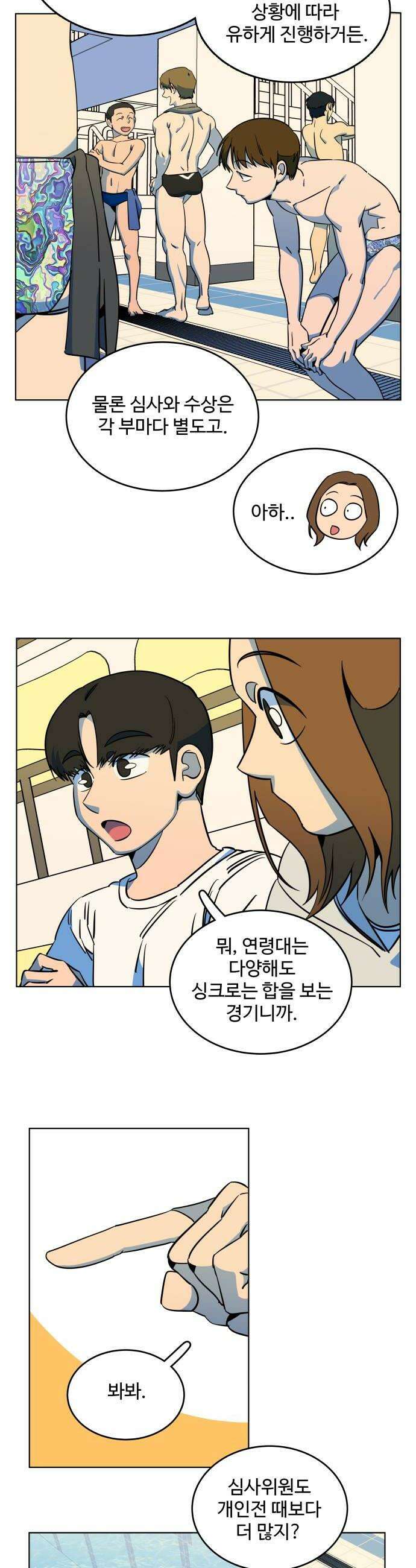 슬로우 다이브 6장 6 내가 해내야 하는 이유 6