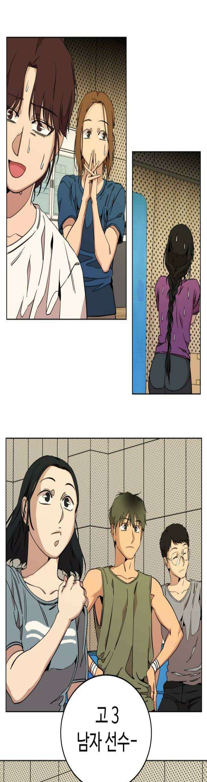 슬로우 다이브 7장 5 A급 미꾸라지 2