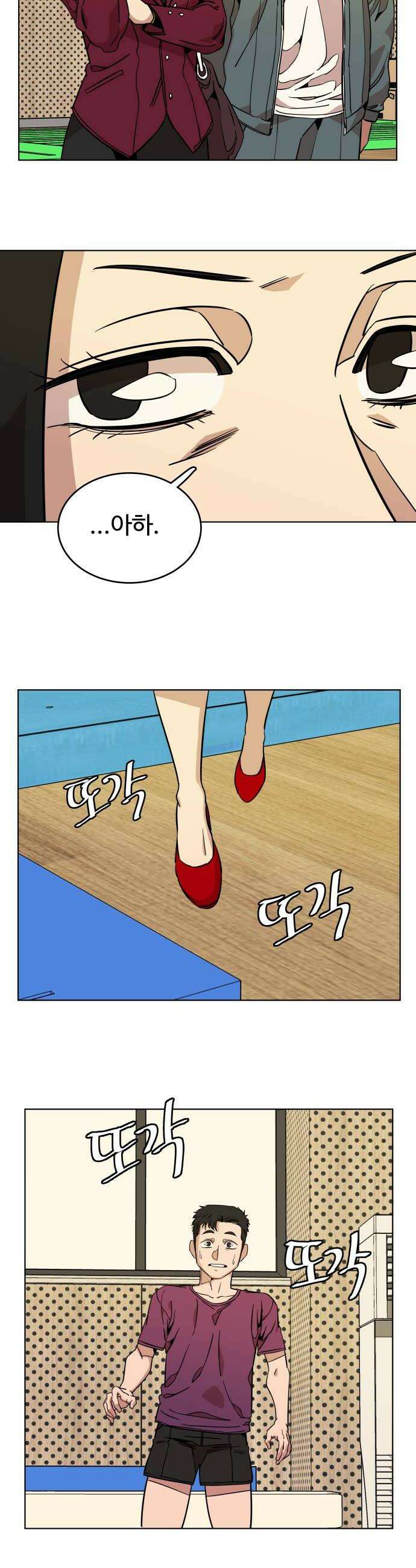 슬로우 다이브 7장 5 A급 미꾸라지 6