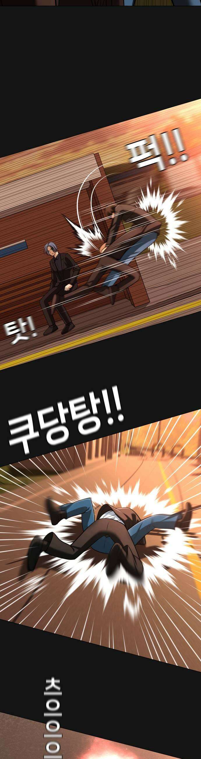 웅녀님이 보우하사 28화 폐지 줍는 노인1 13