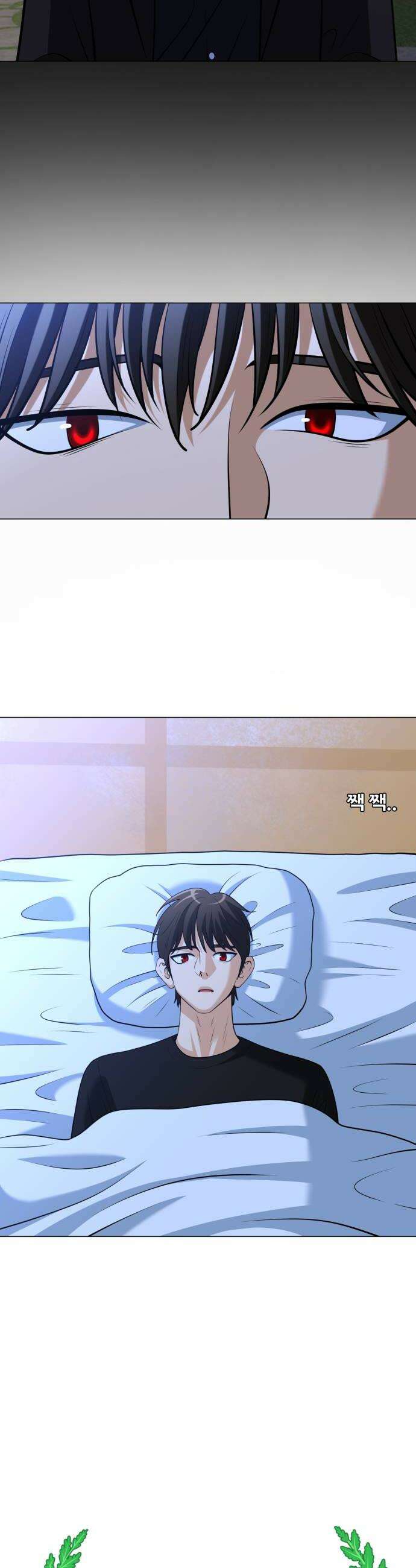 웅녀님이 보우하사 28화 폐지 줍는 노인1 24