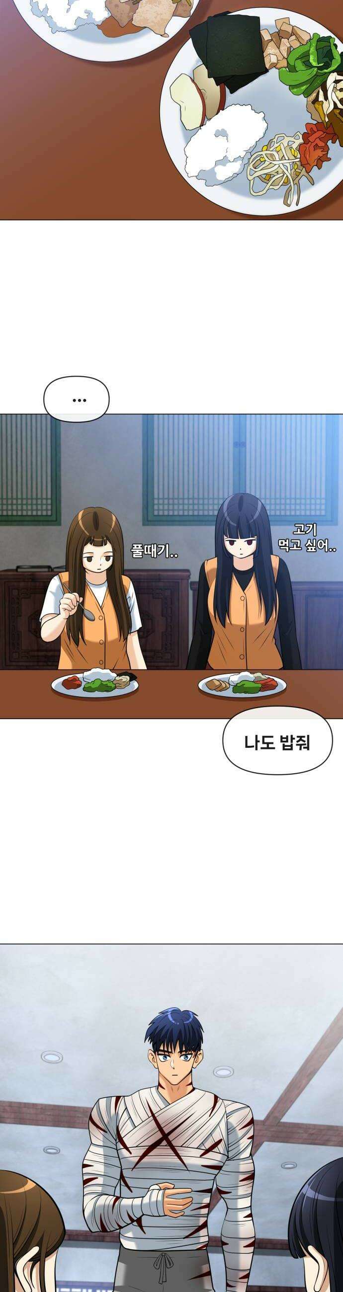 웅녀님이 보우하사 28화 폐지 줍는 노인1 26