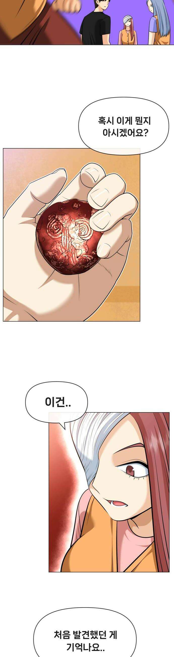 웅녀님이 보우하사 28화 폐지 줍는 노인1 30