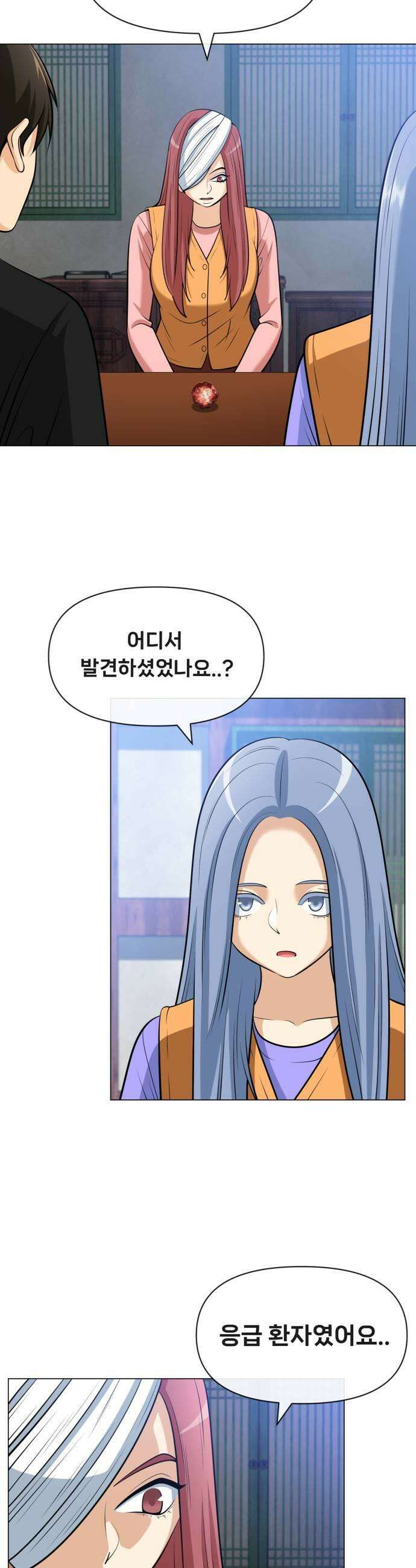 웅녀님이 보우하사 28화 폐지 줍는 노인1 31