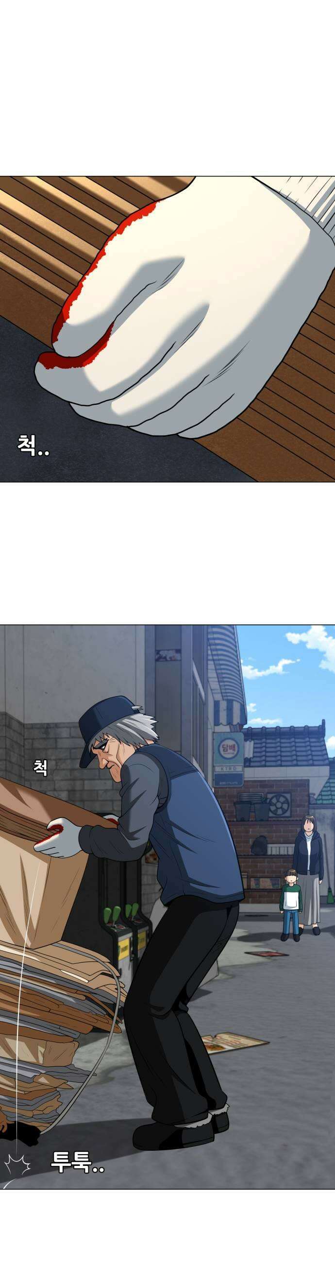 웅녀님이 보우하사 28화 폐지 줍는 노인1 39