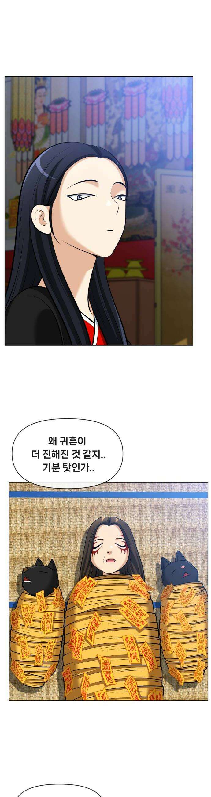 웅녀님이 보우하사 28화 폐지 줍는 노인1 42