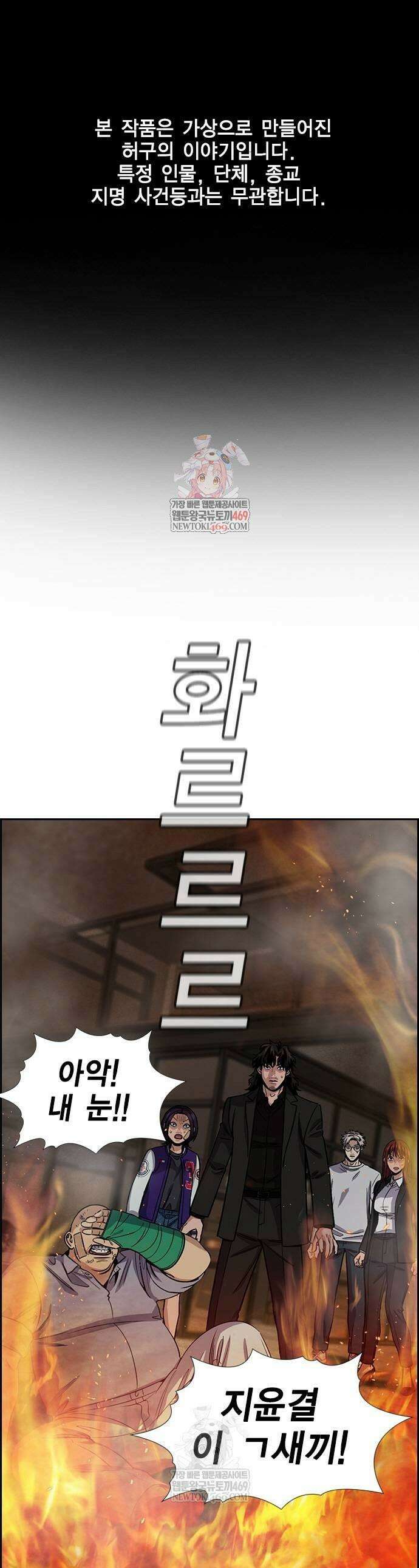 참교육 236화 1