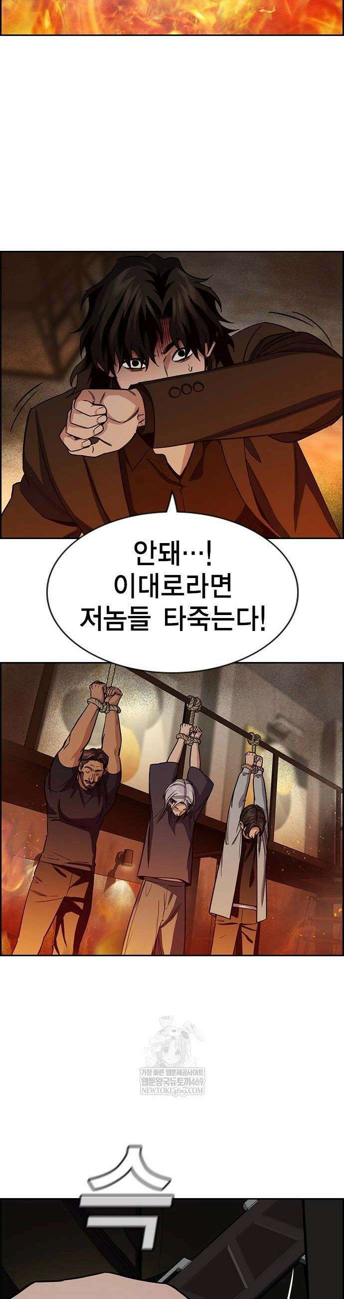 참교육 236화 2