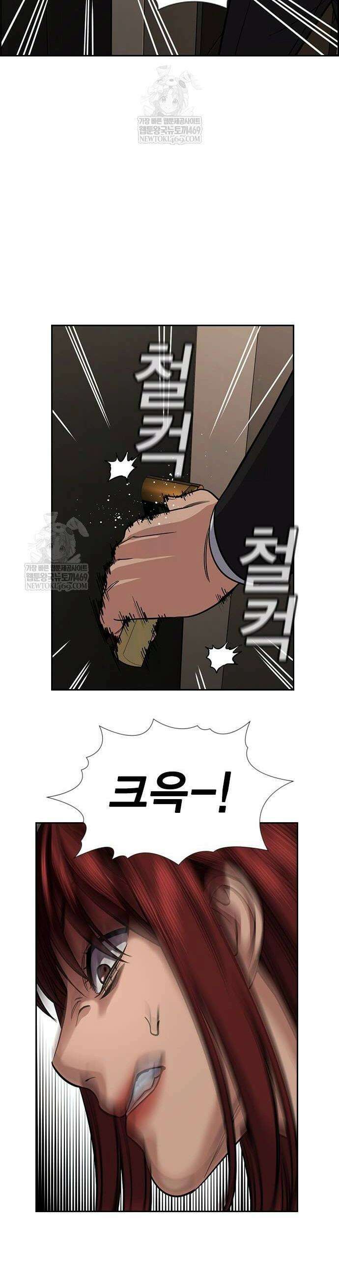 참교육 236화 8