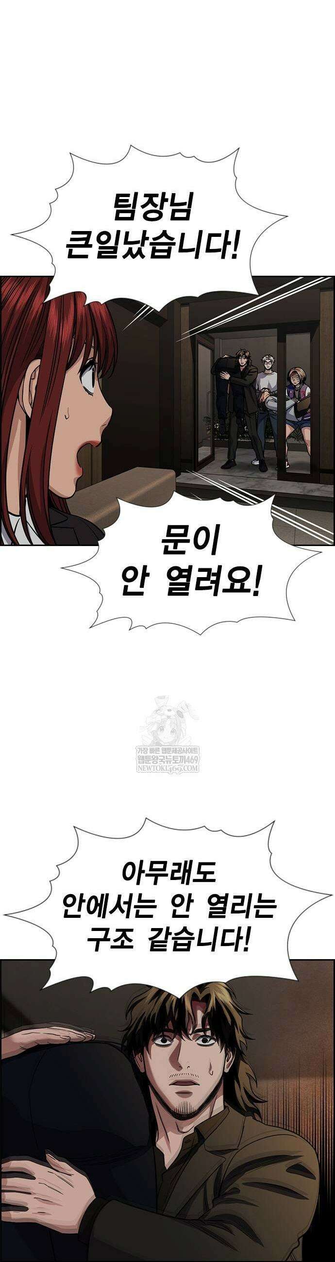 참교육 236화 9