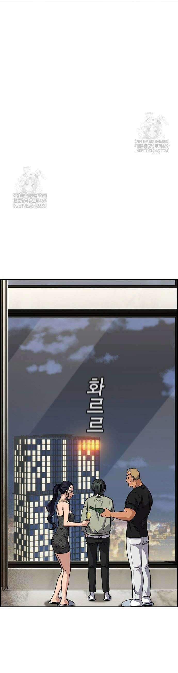 참교육 236화 10