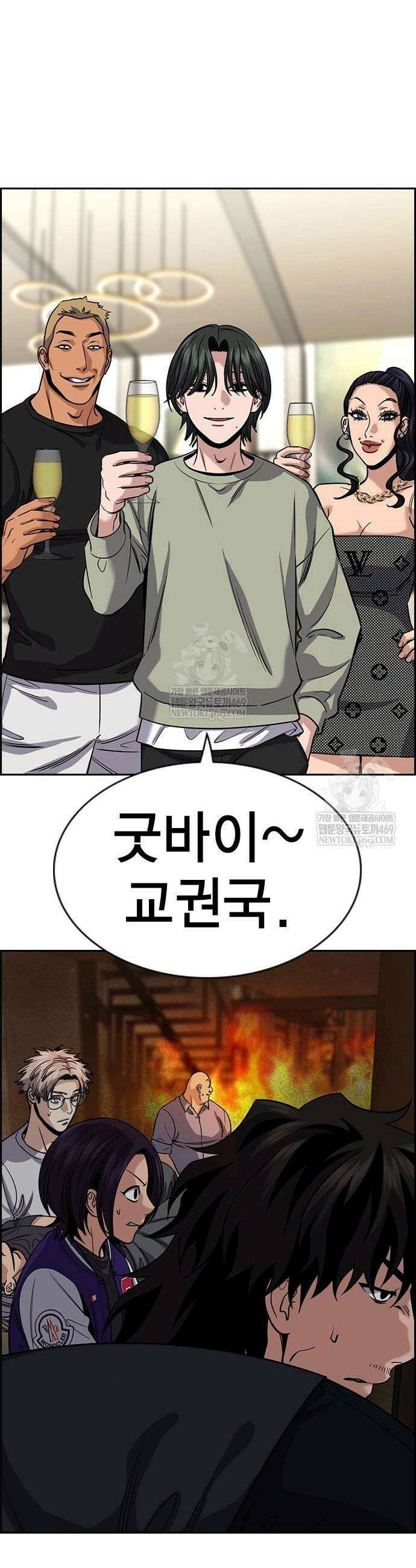 참교육 236화 11