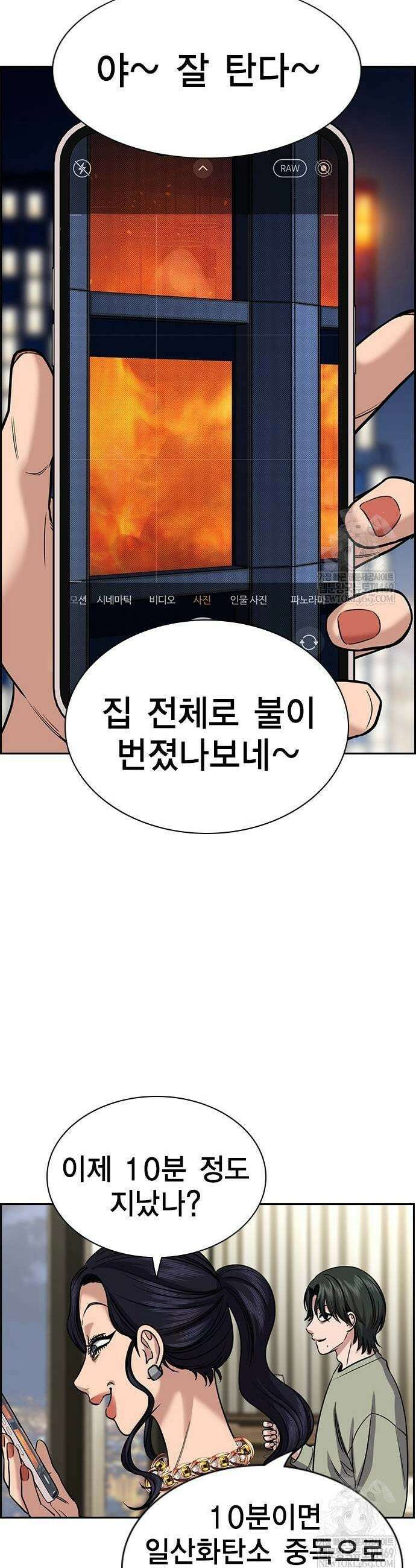 참교육 236화 13