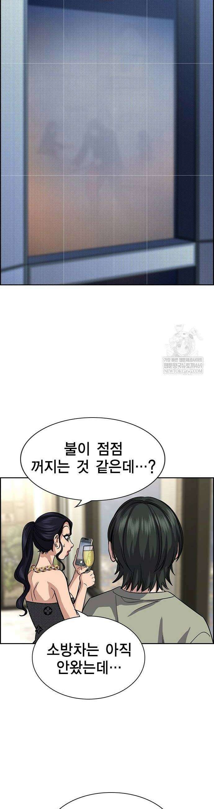 참교육 236화 16