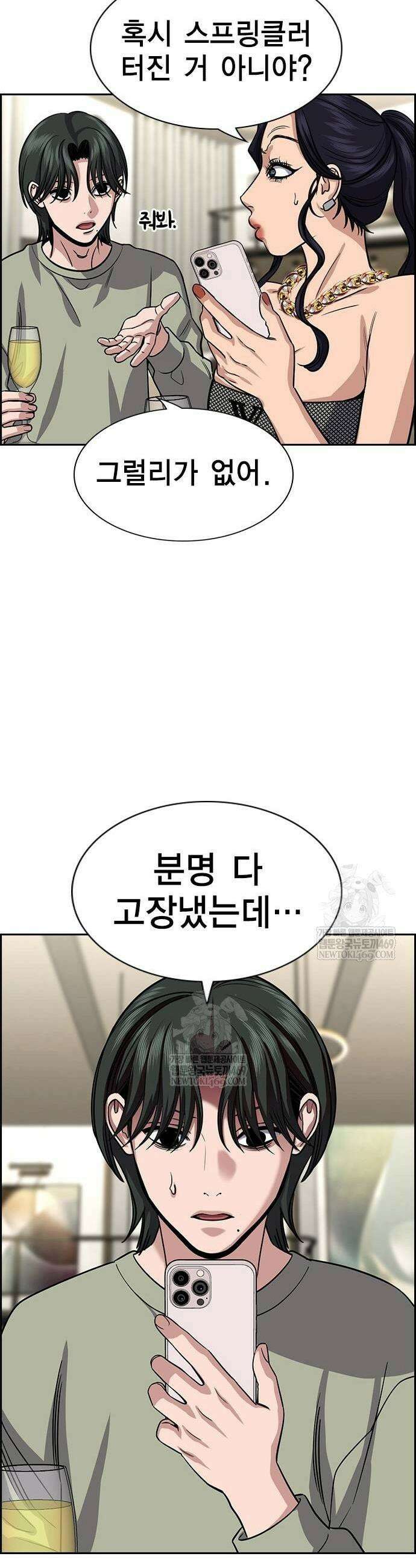 참교육 236화 17