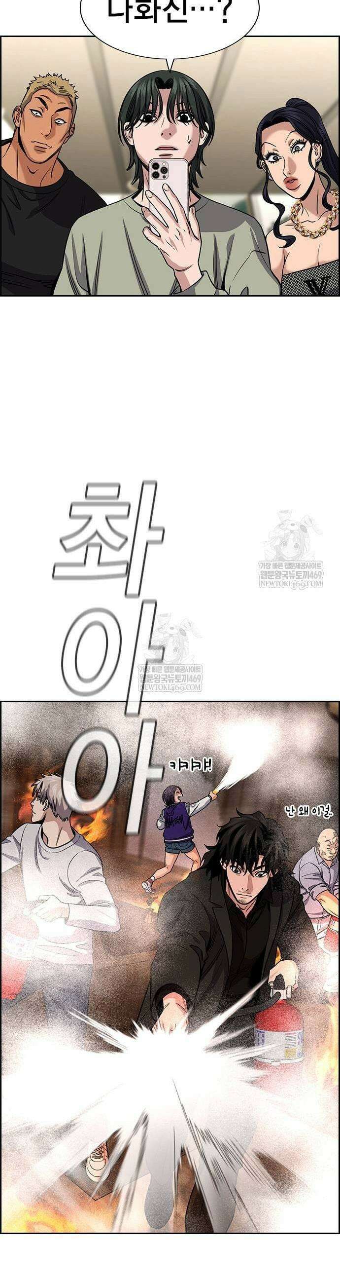 참교육 236화 19