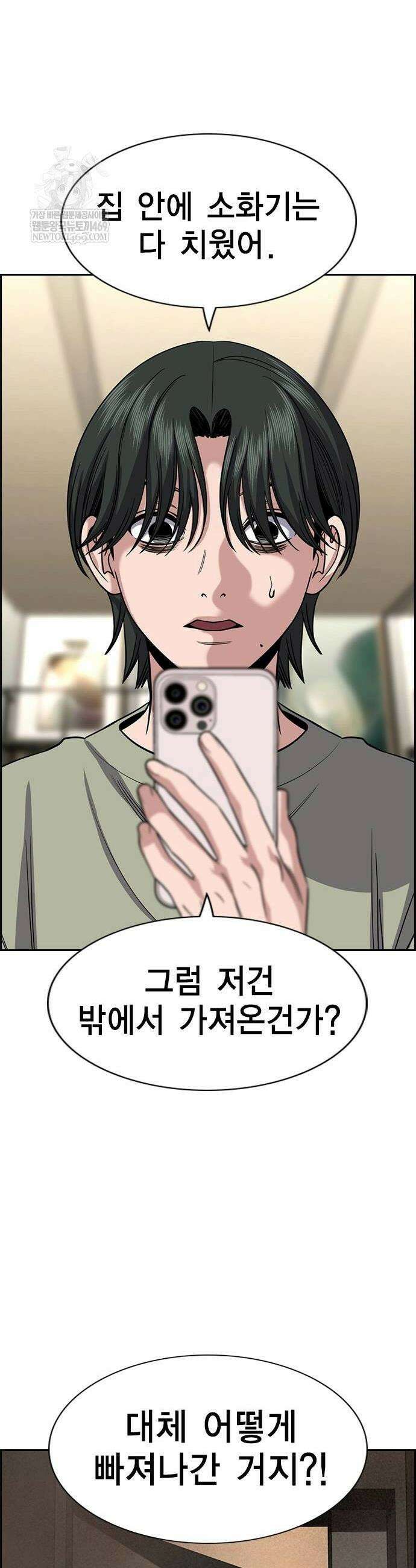 참교육 236화 20