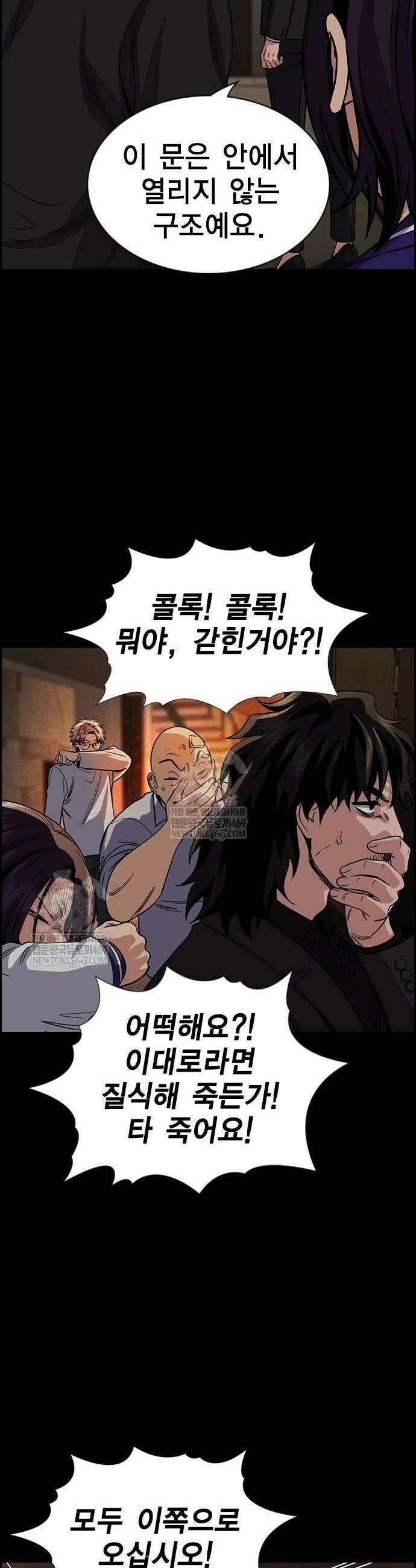 참교육 236화 22