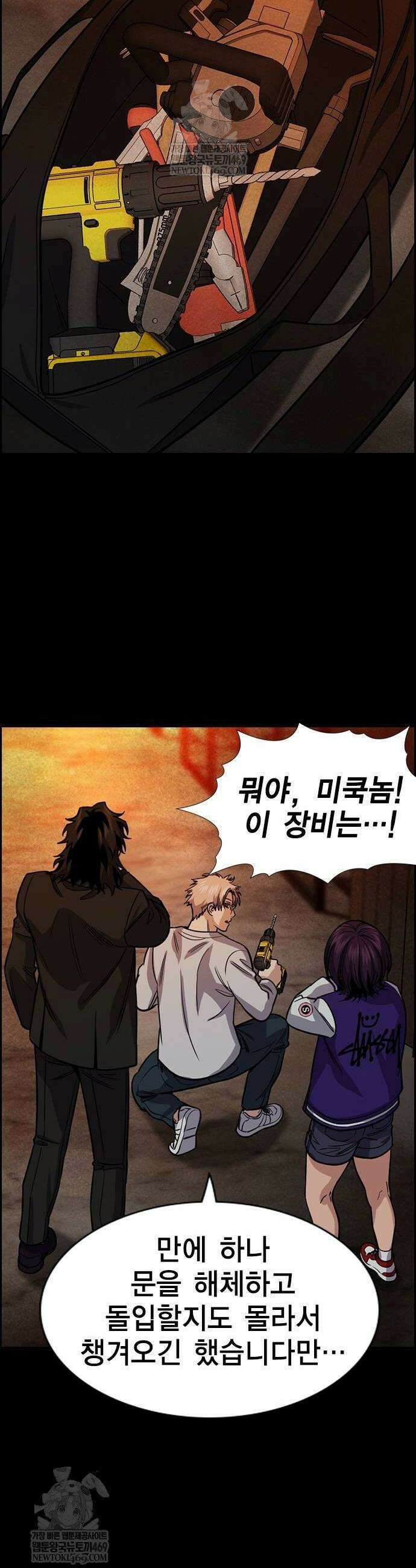 참교육 236화 24