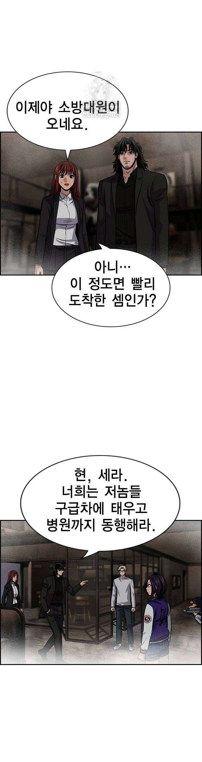 참교육 236화 28
