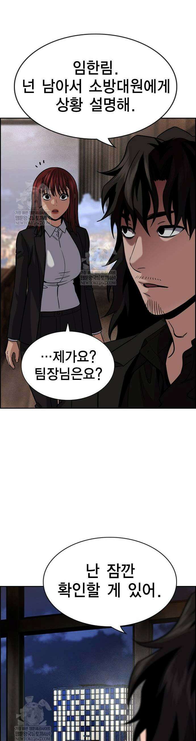 참교육 236화 29