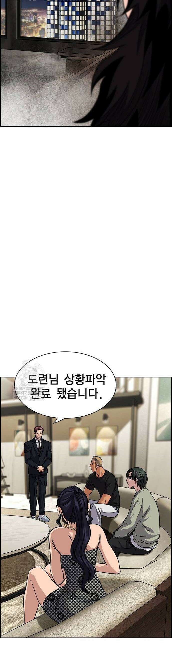 참교육 236화 30
