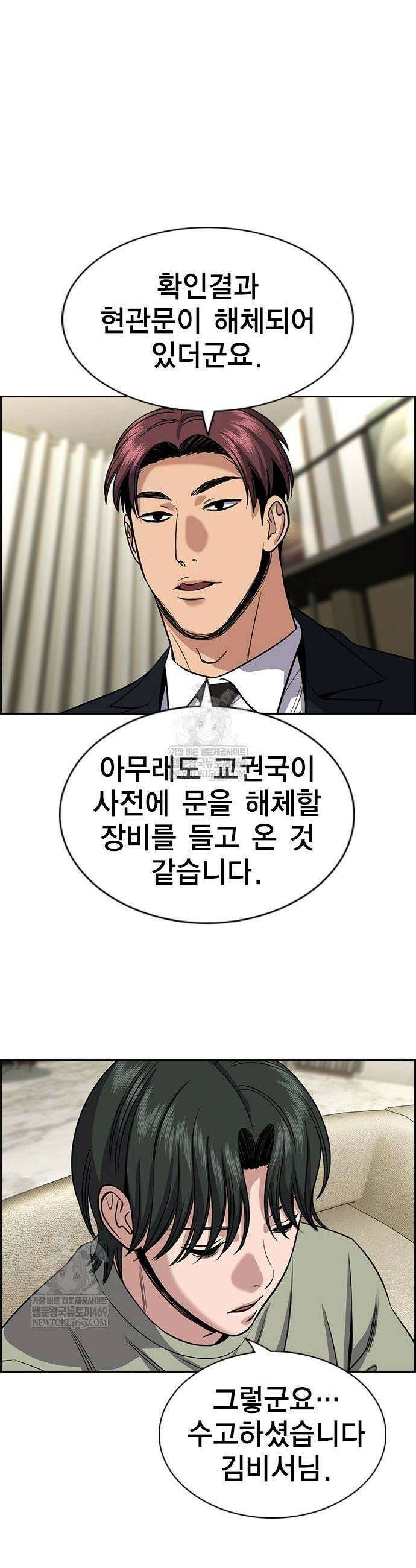 참교육 236화 31