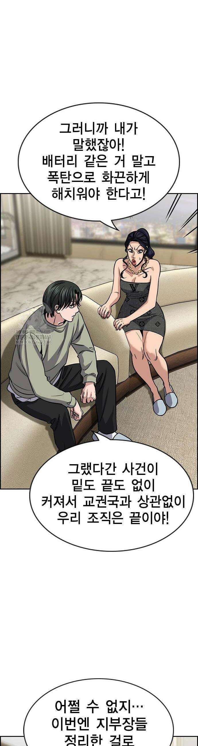 참교육 236화 32