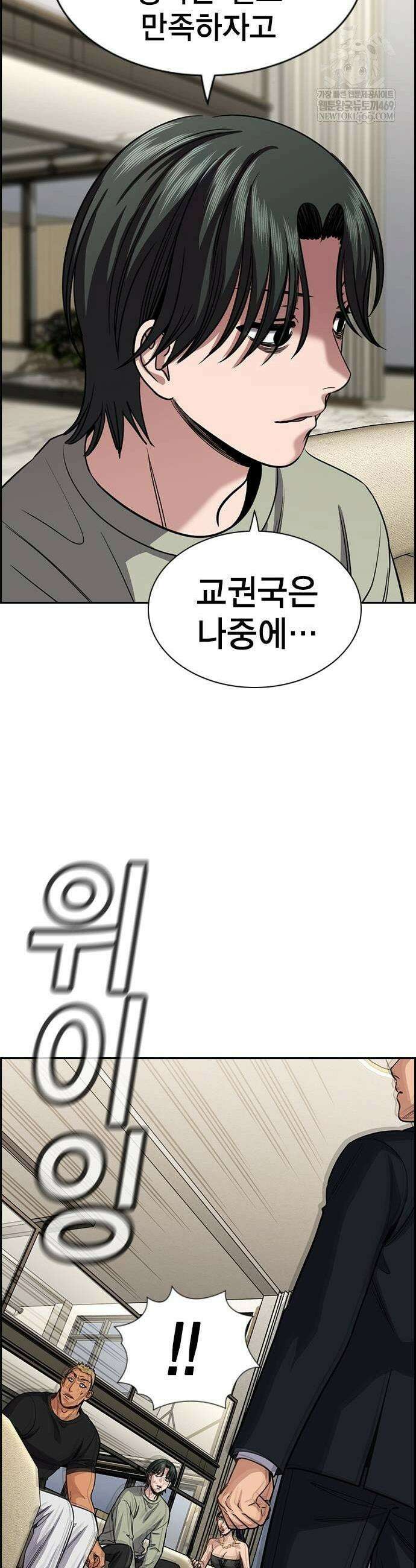 참교육 236화 33