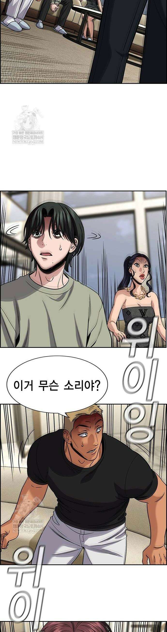 참교육 236화 34