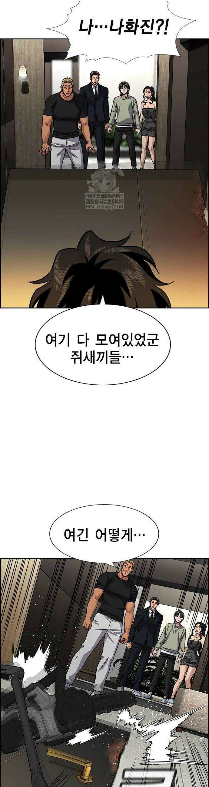 참교육 236화 38