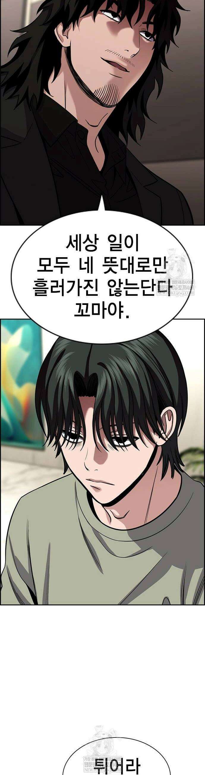 참교육 236화 40