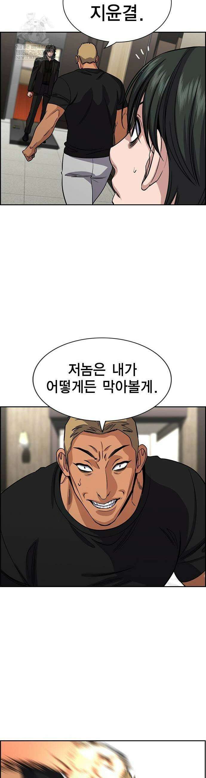 참교육 236화 41