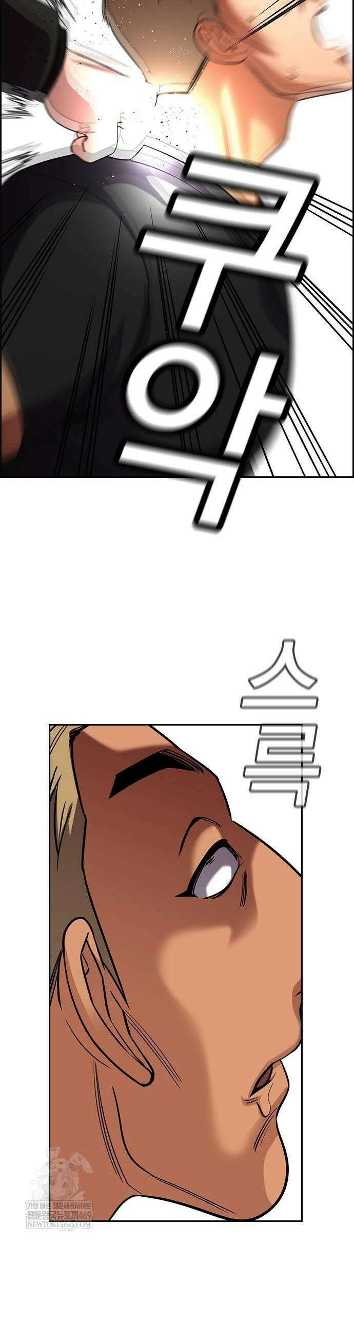 참교육 236화 45