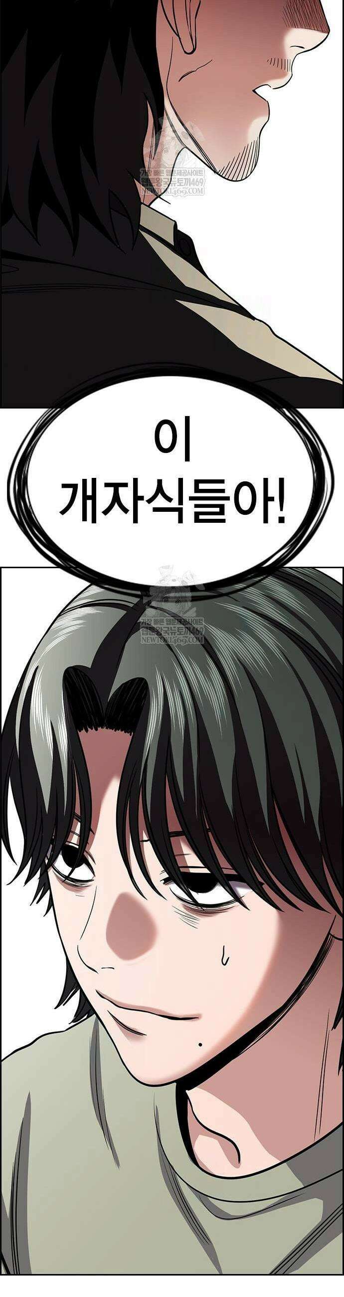 참교육 236화 47