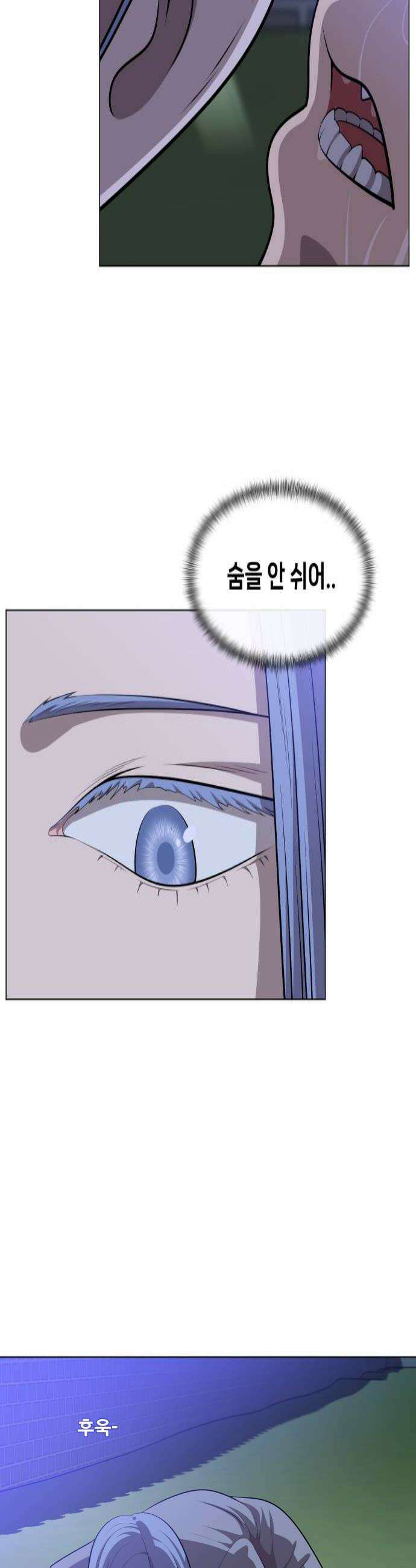 웅녀님이 보우하사 35화 분노의 라이더스1 4