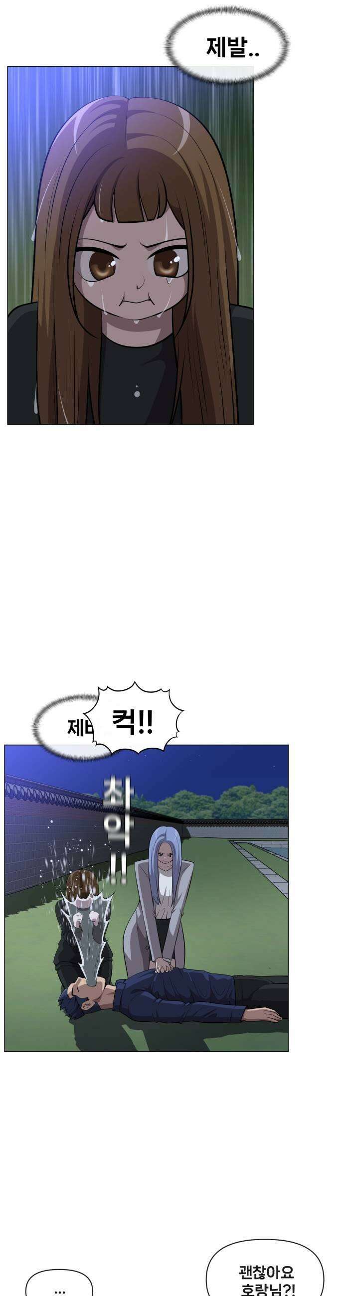 웅녀님이 보우하사 35화 분노의 라이더스1 7