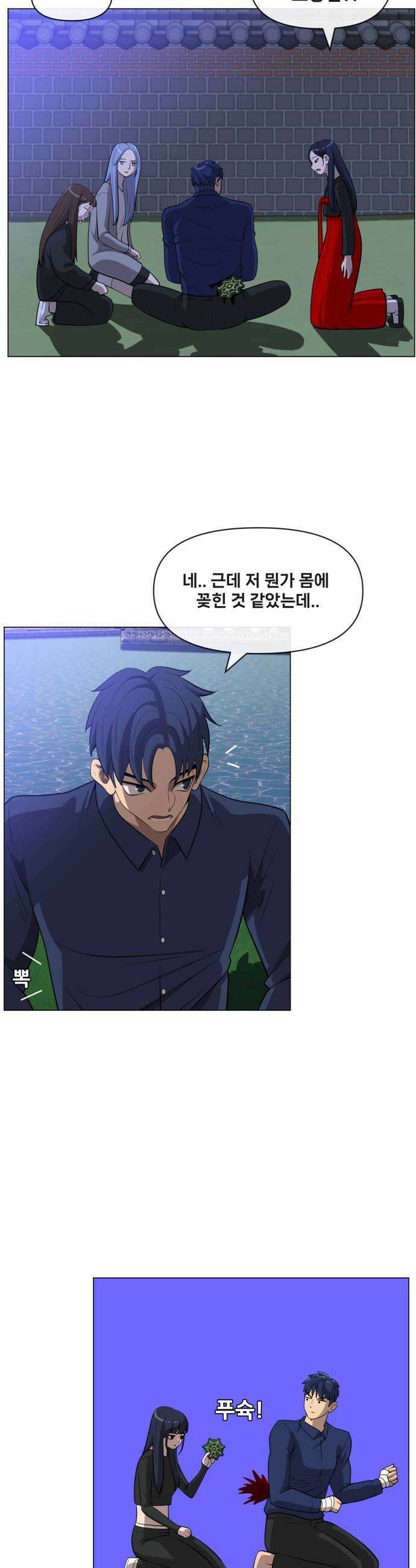 웅녀님이 보우하사 35화 분노의 라이더스1 8