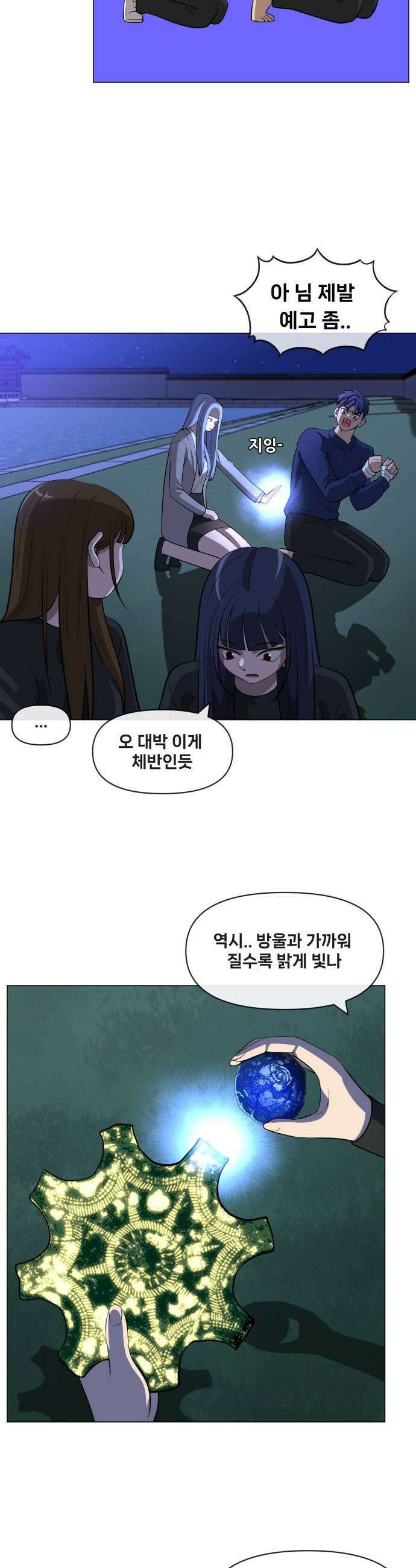 웅녀님이 보우하사 35화 분노의 라이더스1 9