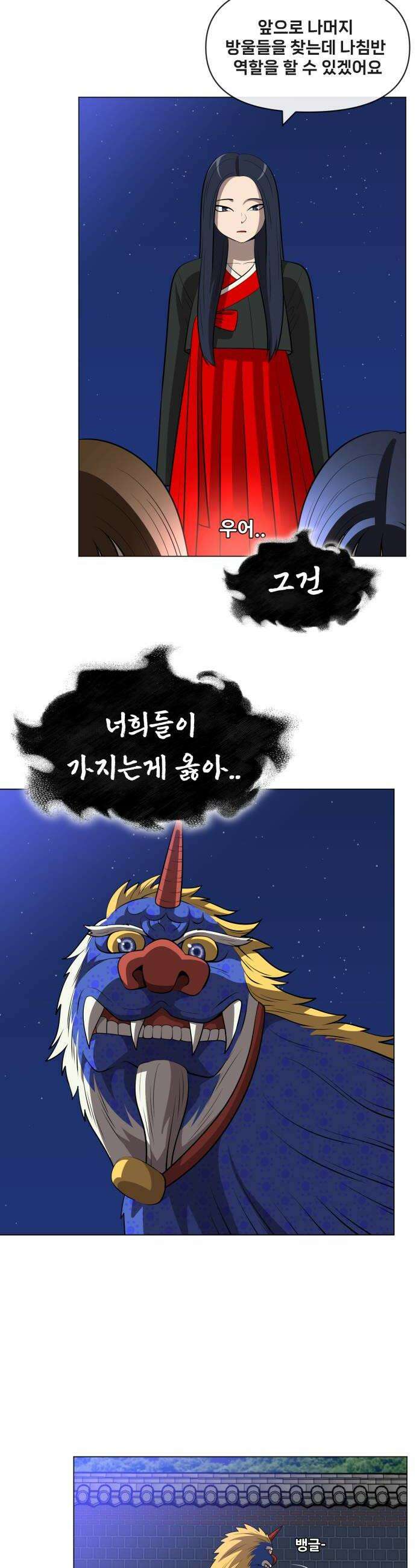 웅녀님이 보우하사 35화 분노의 라이더스1 10