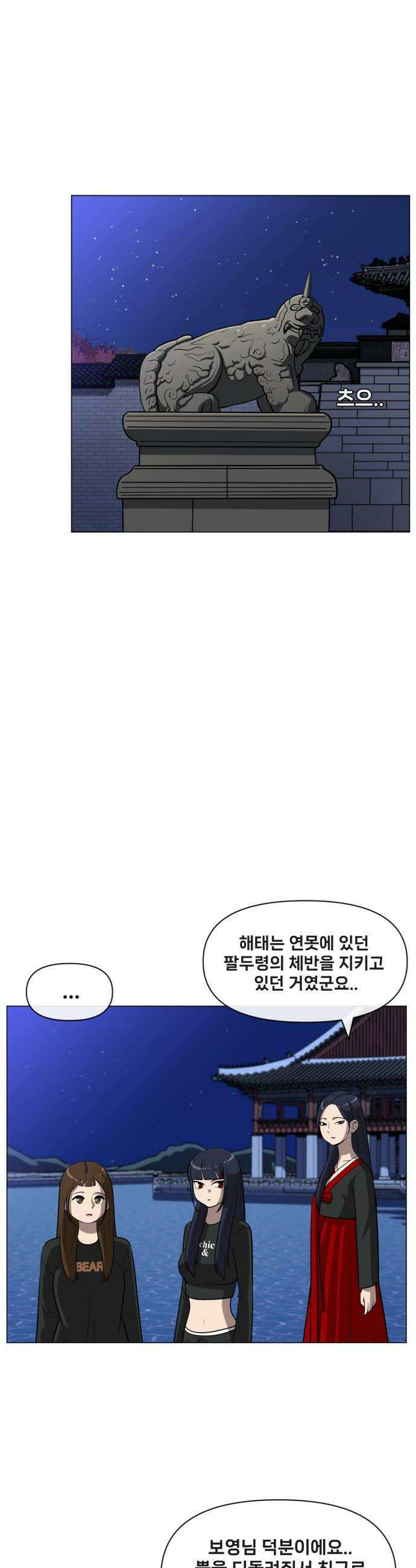 웅녀님이 보우하사 35화 분노의 라이더스1 12