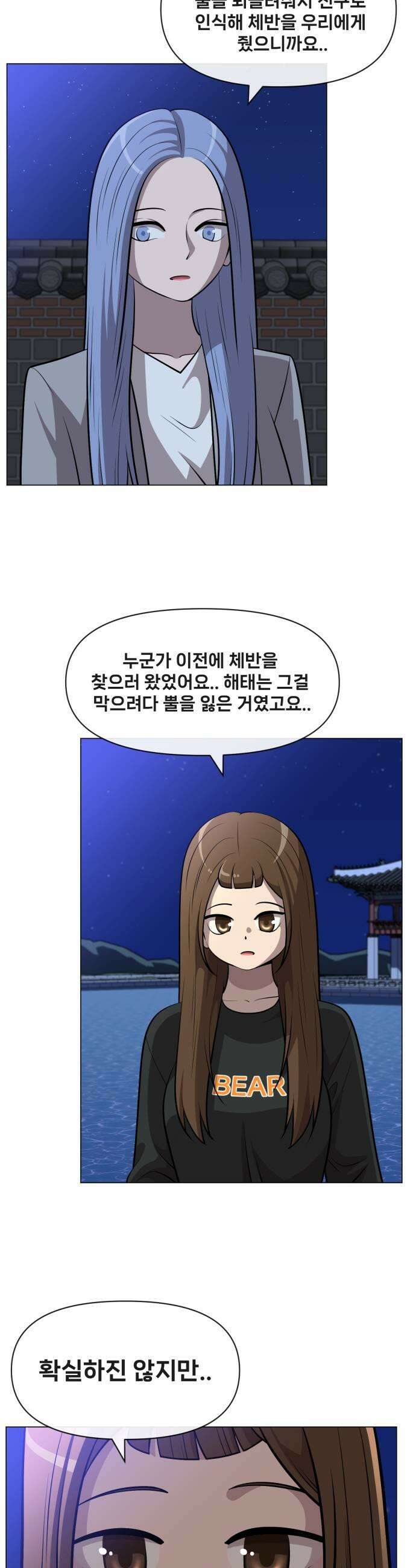 웅녀님이 보우하사 35화 분노의 라이더스1 13