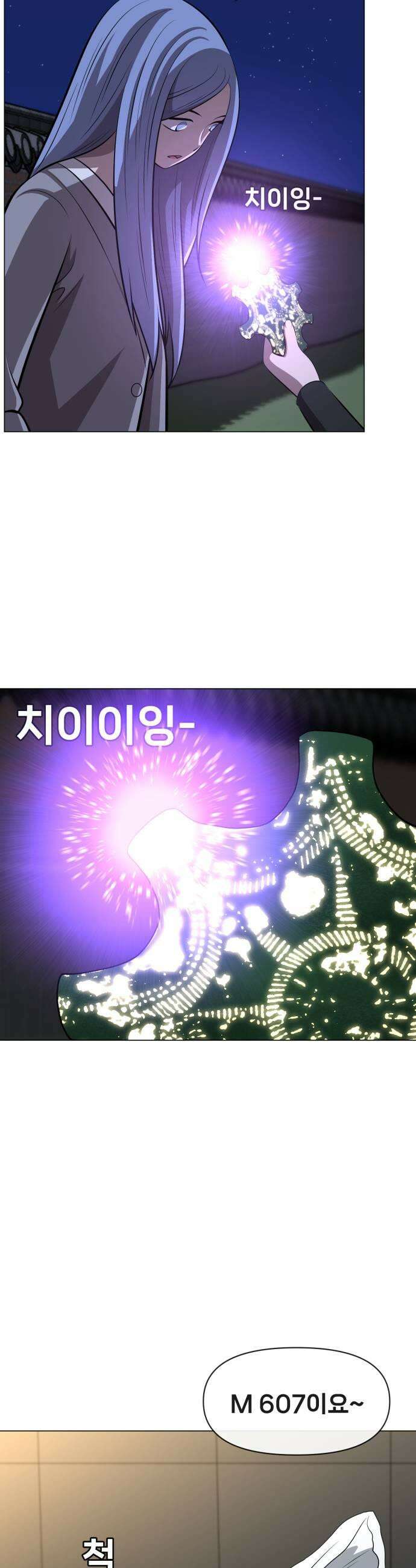웅녀님이 보우하사 35화 분노의 라이더스1 17