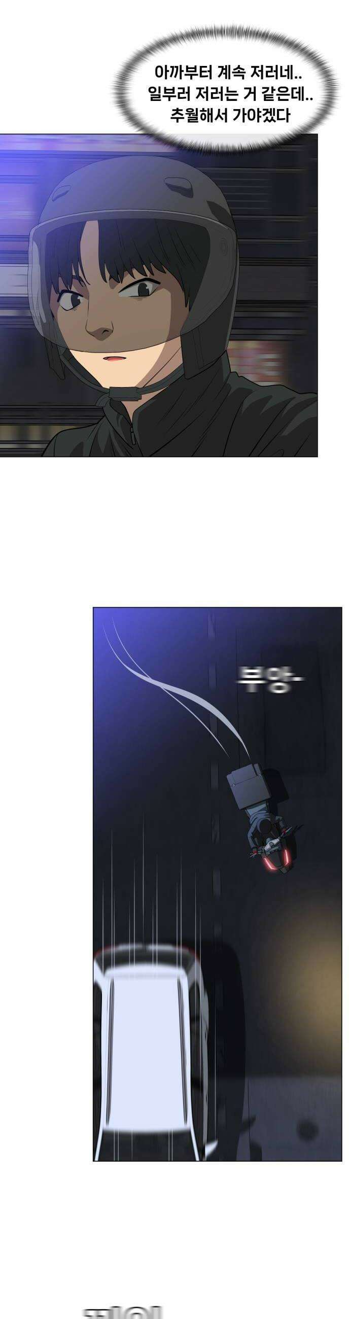 웅녀님이 보우하사 35화 분노의 라이더스1 20